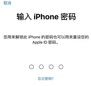 望谟苹果15维修网点分享iPhone 15六位密码怎么改四位 