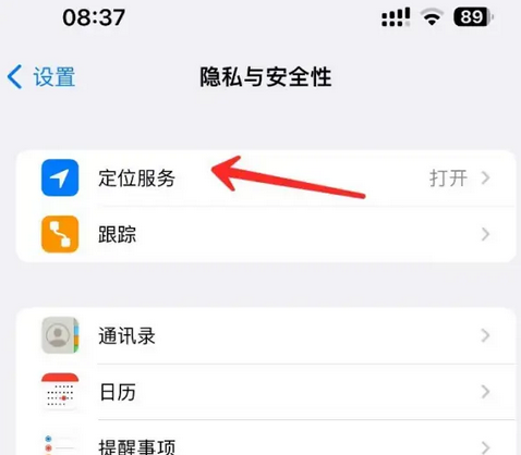 望谟苹果客服中心分享iPhone 输入“发现石油”触发定位 