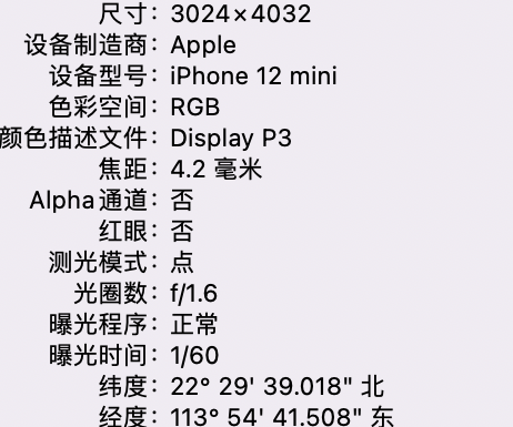 望谟苹果15维修服务分享iPhone 15拍的照片太亮解决办法 