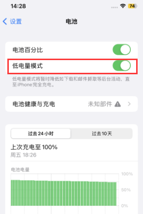 望谟苹果电池维修分享iPhone省电巧妙设置降低白点值