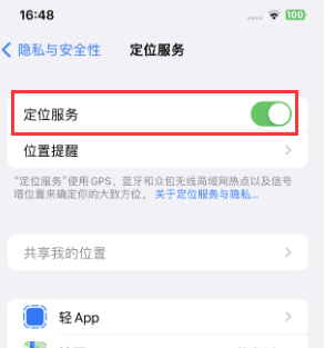 望谟苹果维修客服分享如何在iPhone上隐藏自己的位置 