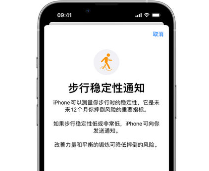 望谟iPhone手机维修如何在iPhone开启'步行稳定性通知' 