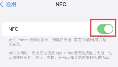 望谟苹果维修服务分享iPhone15NFC功能开启方法 