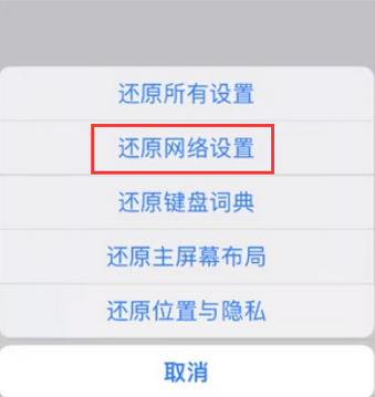 望谟苹果无线网维修店分享iPhone无线局域网无法开启怎么办 