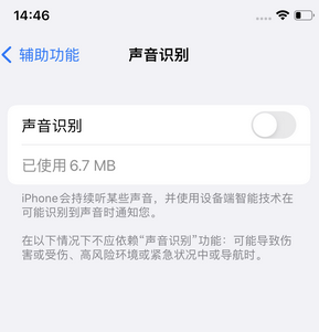 望谟苹果锁屏维修分享iPhone锁屏时声音忽大忽小调整方法