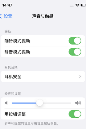 望谟苹果锁屏维修分享iPhone锁屏时声音忽大忽小调整方法