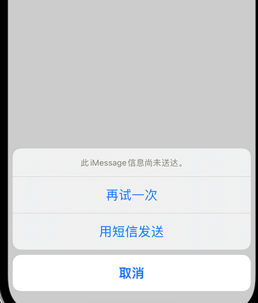 望谟apple维修iPhone上无法正常发送iMessage信息