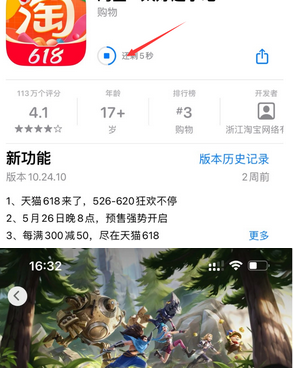 望谟苹望谟果维修站分享如何查看App Store软件下载剩余时间