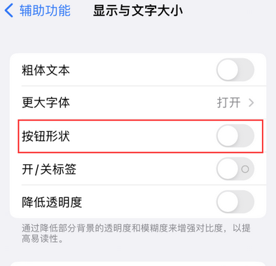 望谟苹果换屏维修分享iPhone屏幕上出现方块按钮如何隐藏