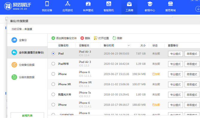 望谟苹果14维修网点分享iPhone14如何增加iCloud临时免费空间