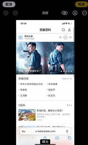 望谟iPhone维修服务分享iPhone怎么批量修图