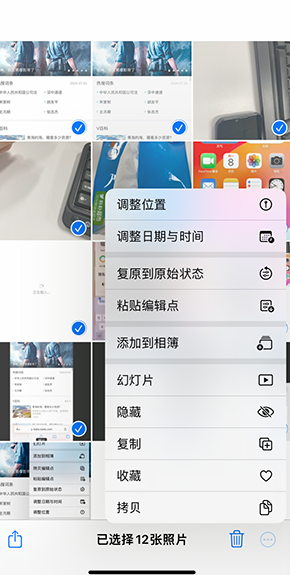 望谟iPhone维修服务分享iPhone怎么批量修图