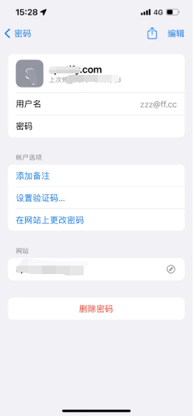 望谟苹果14服务点分享iPhone14忘记APP密码快速找回方法 