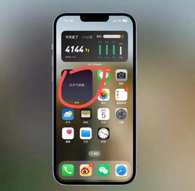 望谟苹果手机维修分享:iOS16主屏幕天气小组件无法正常工作怎么办？ 