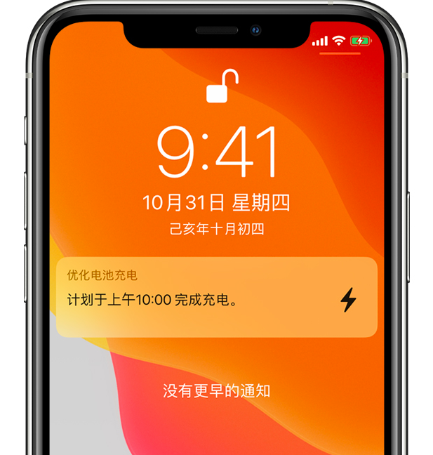 望谟苹果手机维修分享iPhone 充不满电的原因 