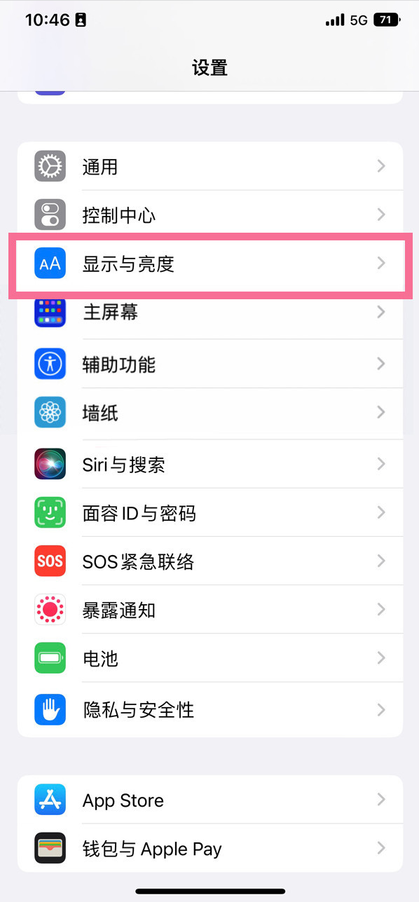 望谟苹果14维修店分享iPhone14 plus如何设置护眼模式 