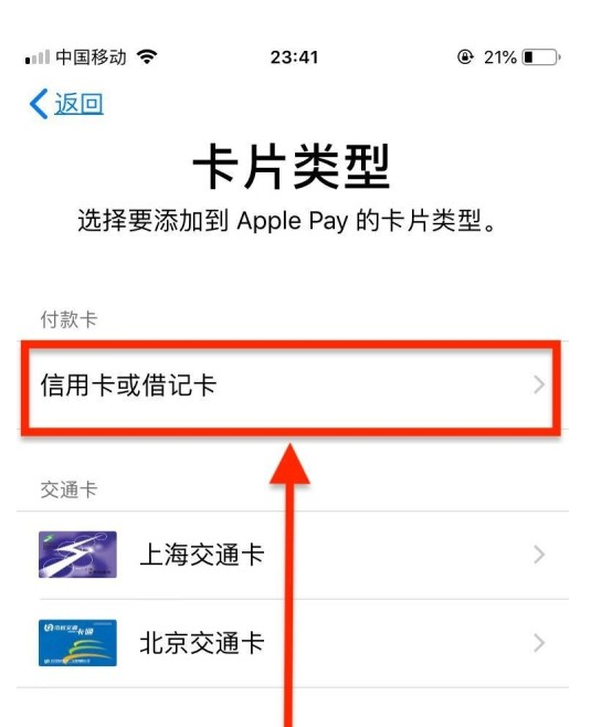 望谟苹果手机维修分享使用Apple pay支付的方法 