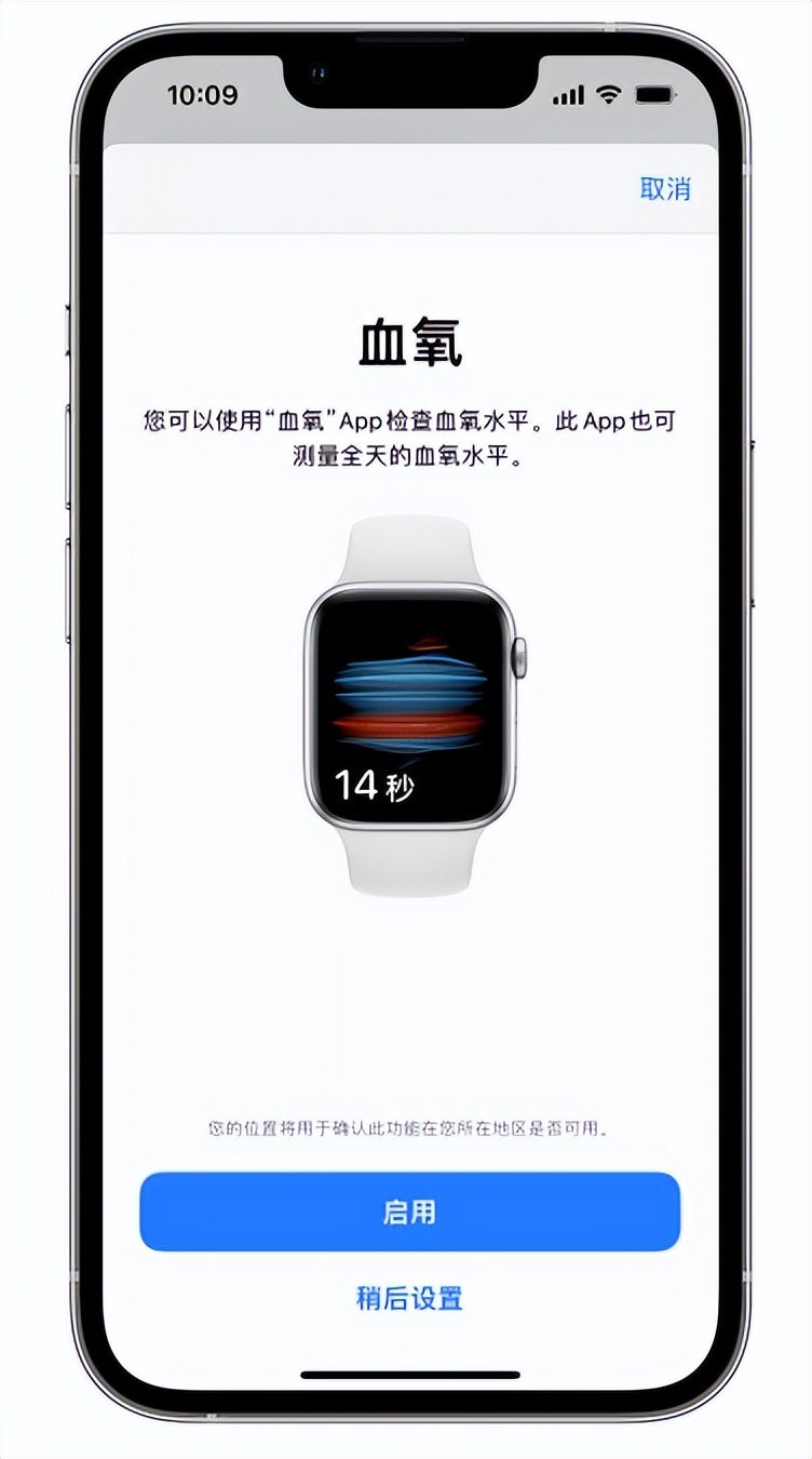 望谟苹果14维修店分享使用iPhone 14 pro测血氧的方法 