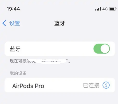 望谟苹果维修网点分享AirPods Pro连接设备方法教程 