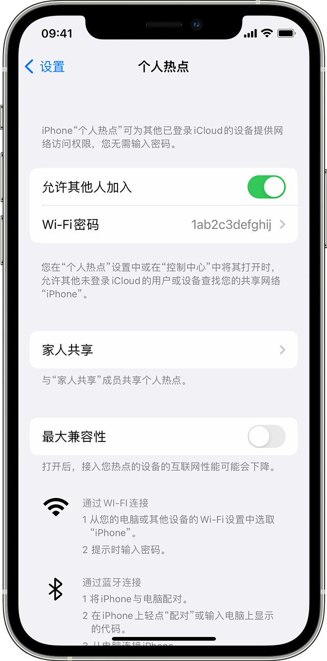 望谟苹果14维修分享iPhone 14 机型无法开启或使用“个人热点”怎么办 