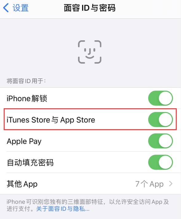 望谟苹果14维修分享苹果iPhone14免密下载APP方法教程 