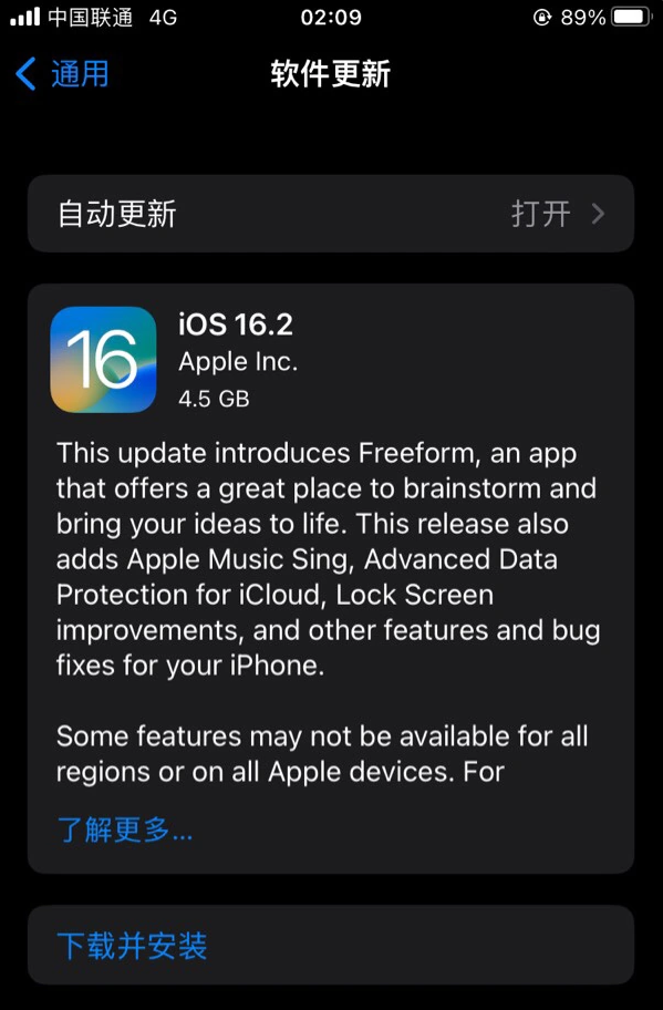 望谟苹果服务网点分享为什么说iOS 16.2 RC版非常值得更新 