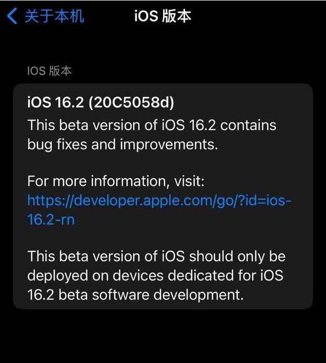 望谟苹果手机维修分享iOS16.2beta4更新内容及升级建议 