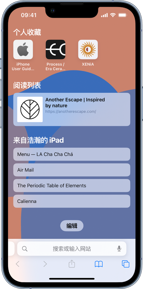 望谟苹果14维修分享 iPhone 14 系列机型如何自定义浏览器设置 