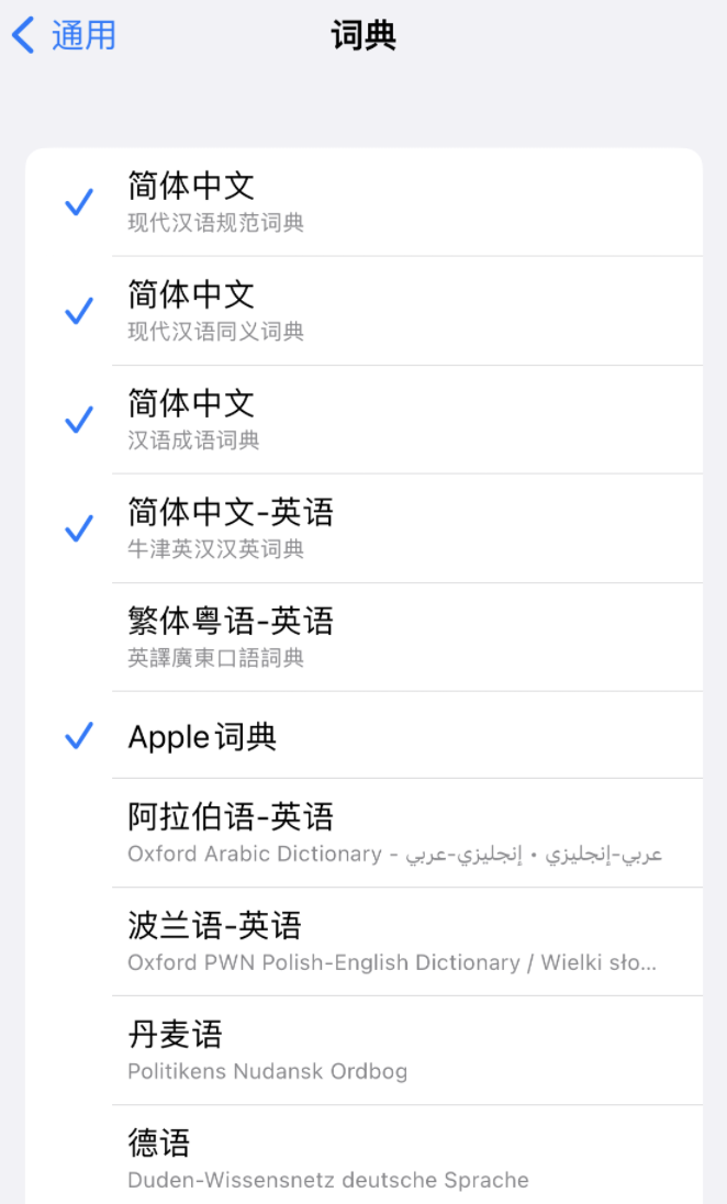 望谟苹果14维修分享 iPhone 14 系列使用技巧：灵活运用“搜索”功能 