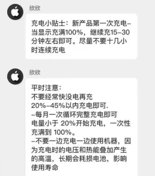 望谟苹果14维修分享iPhone14 充电小妙招 