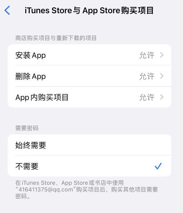 望谟苹果14维修分享误删除或找不到 iPhone 14 系列机型中的内置应用怎么办 