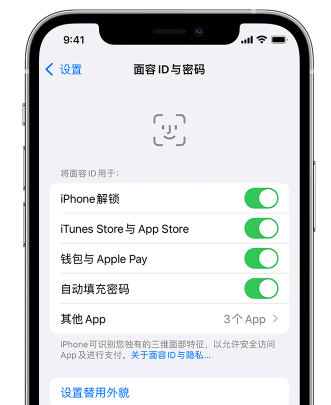 望谟苹果手机维修分享升级iOS 16 后 Face ID不可用怎么办 