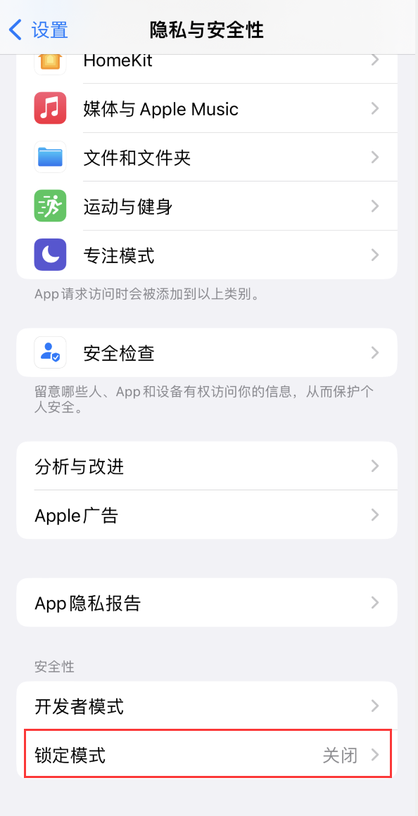 望谟苹果手机维修分享iOS 16 “锁定模式”是什么 