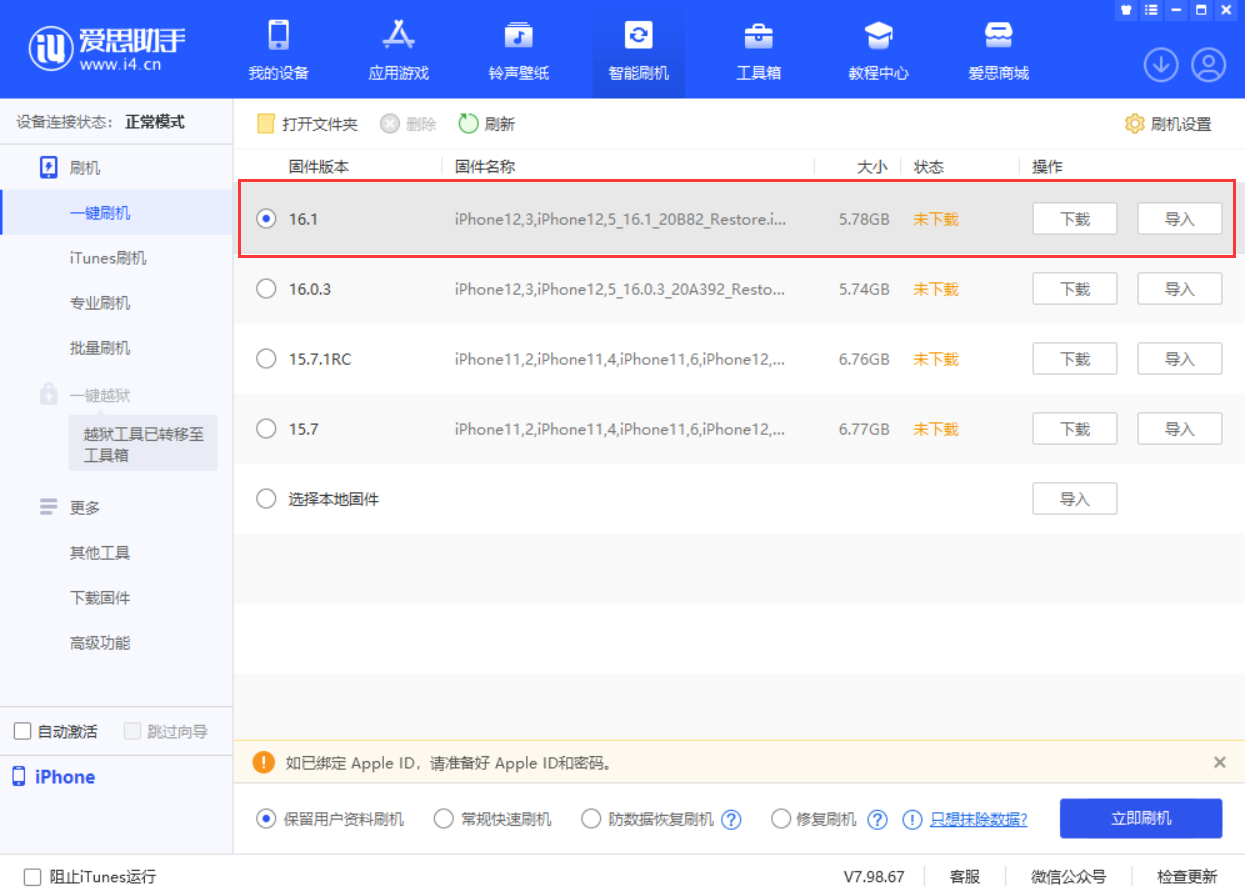 望谟苹果手机维修分享iOS 16.1正式版新增了哪些新功能 