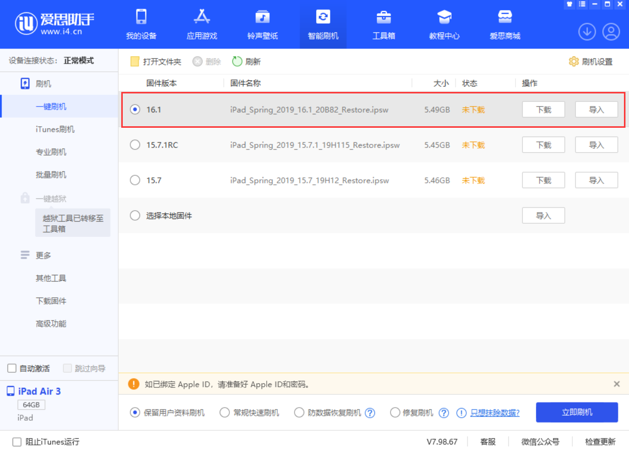 望谟苹果手机维修分享iPadOS 16 正式版更新了哪些内容 