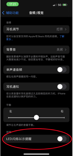 望谟苹果14维修分享iPhone 14如何开启或关闭来电闪光灯 