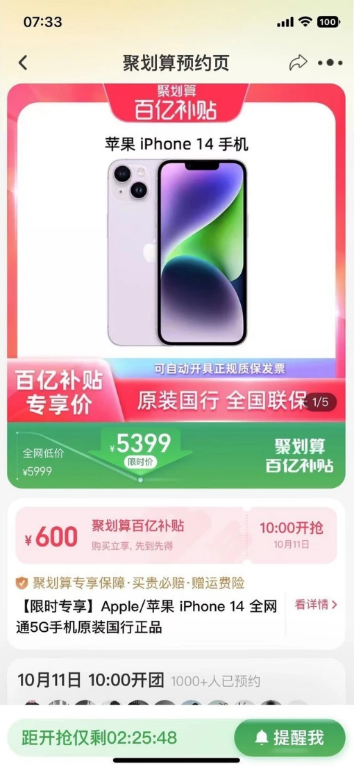 望谟苹果14维修分享买iPhone14还是iPhone13 
