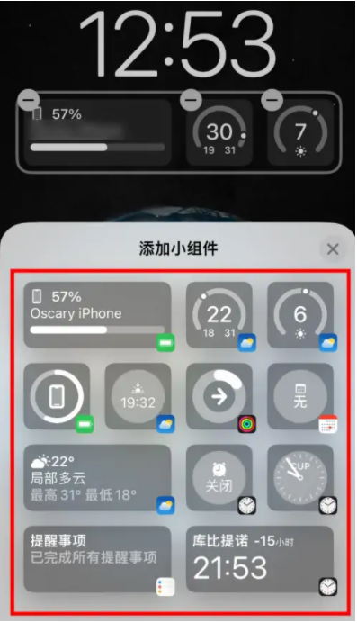 望谟苹果手机维修分享iOS16锁屏小组件添加教程 