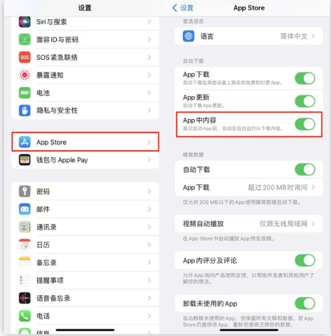 望谟苹果手机维修分享iOS 16.1 beta3新增的自动下载 App功能有什么用 
