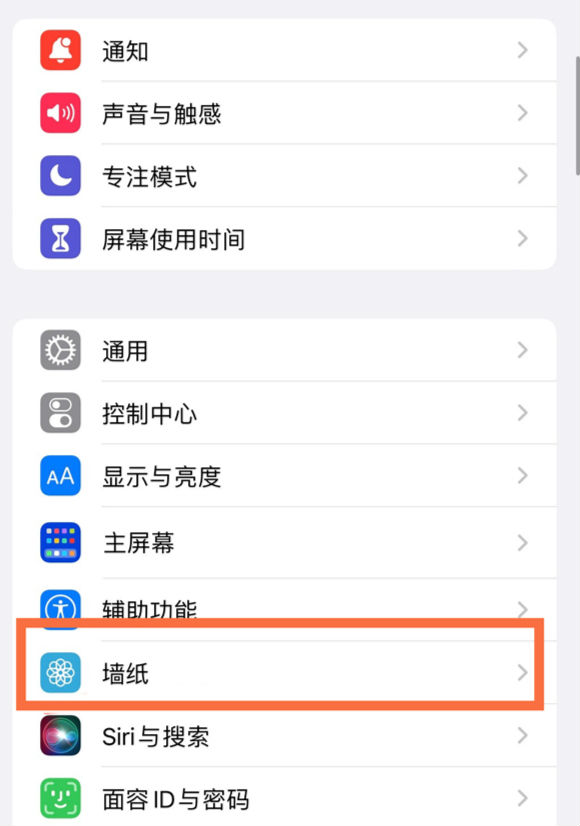 望谟苹果14维修分享iPhone 14壁纸设置教程 