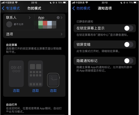 望谟苹果14维修分享苹果 iPhone 14 Pro / Max 启用黑白 AOD 全天候显示方法教程 