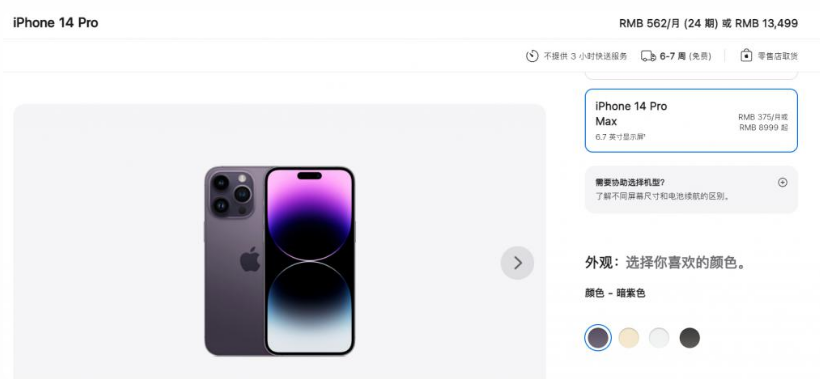 望谟苹果14维修分享iPhone14 Pro有哪些优点 