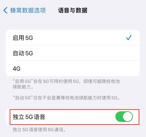望谟苹果14维修分享iPhone 14 Pro如何开启VoNR 