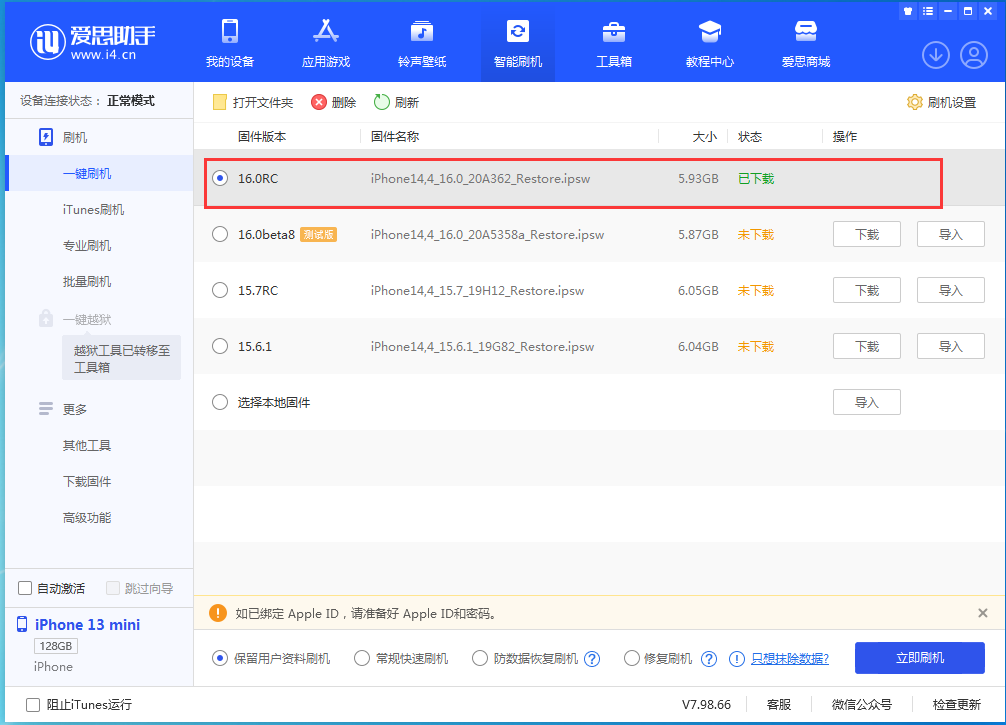 望谟苹果手机维修分享苹果 iOS 16 正式版什么时候发布 