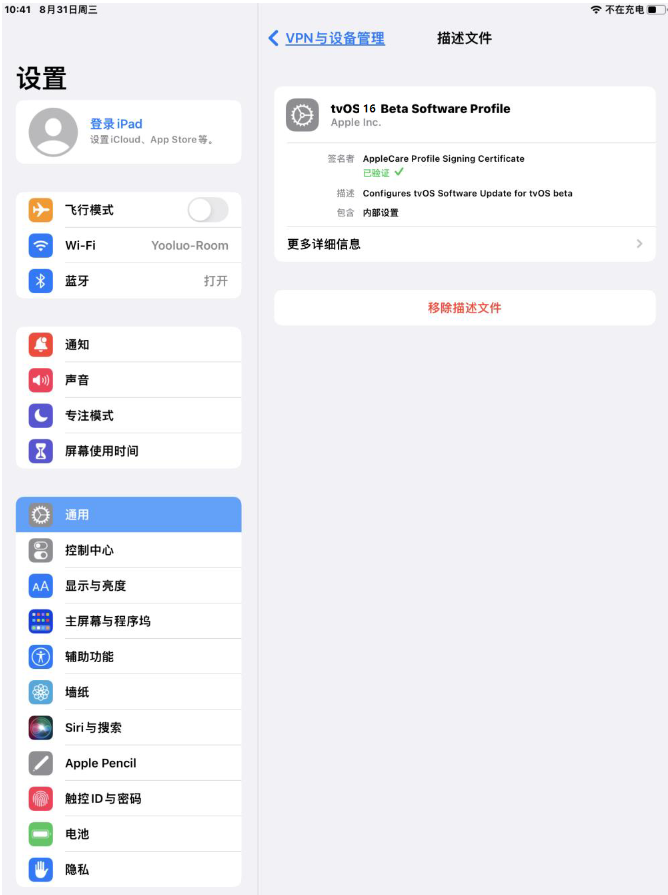 望谟苹果手机维修分享iOS 16 测试版如何升级iOS 16正式版 