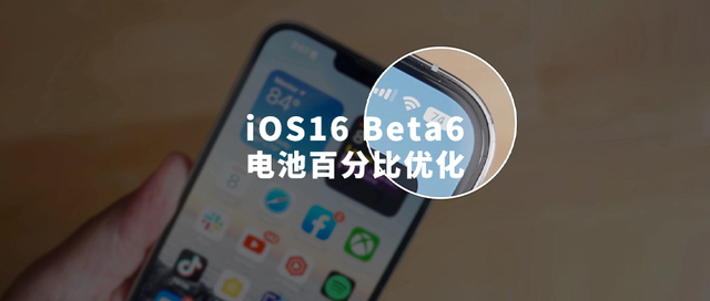 望谟苹果手机维修分享iOS 16 Beta 6值得升级吗 