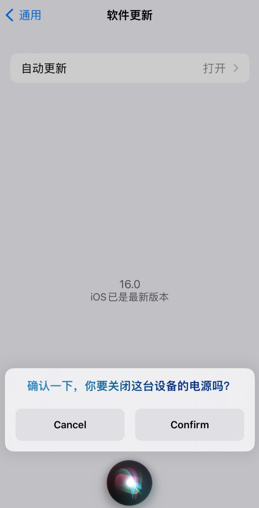 望谟苹果手机维修分享iOS 16 新功能：呼叫 Siri 即可让 iPhone 关机 