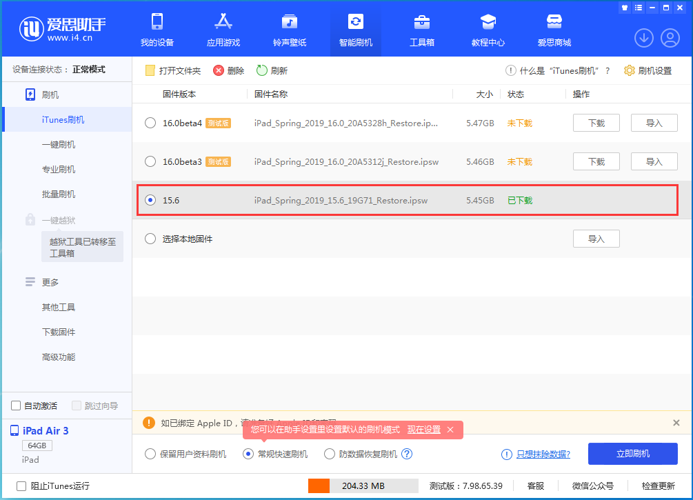 望谟苹果手机维修分享iOS15.5验证通道关闭，升级iOS16后还可以降级吗 