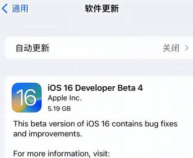 望谟苹果手机维修分享iOS16 Beta4 更新内容及升级建议 