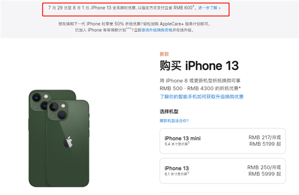 望谟苹果13维修分享现在买iPhone 13划算吗 
